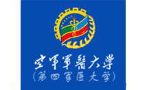 第四军医大学